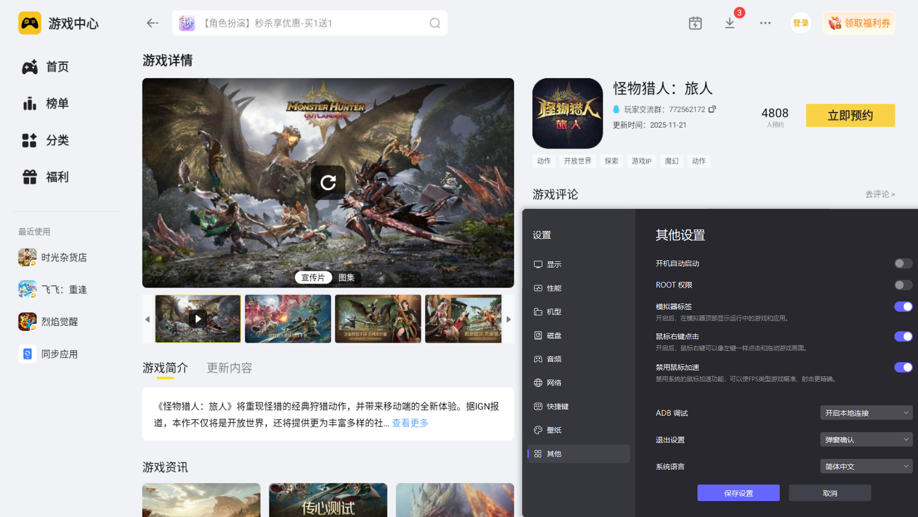 怪物猎人旅人热砂平原怎么样 怪物猎人旅人热砂平原介绍图片_7