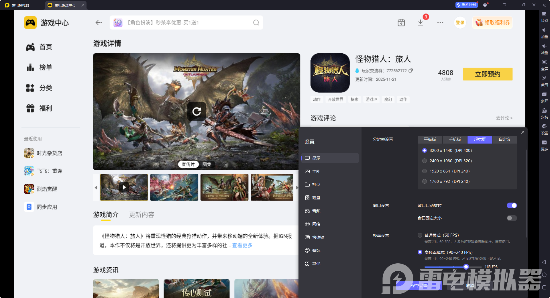 怪物猎人旅人随从伙伴有哪些 怪物猎人旅人随从伙伴介绍图片_5