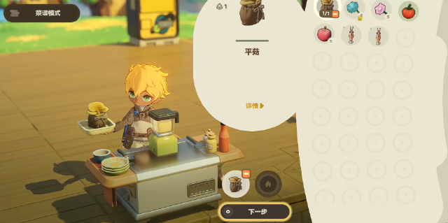 星布谷地烹饪技巧有哪些 星布谷地烹饪思路分享图片