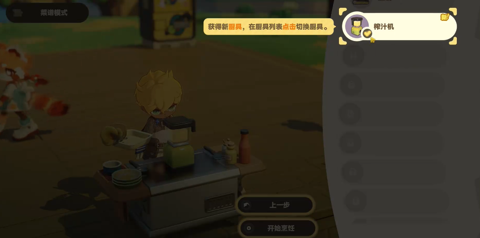 星布谷地烹饪技巧有哪些 星布谷地烹饪思路分享图片_3