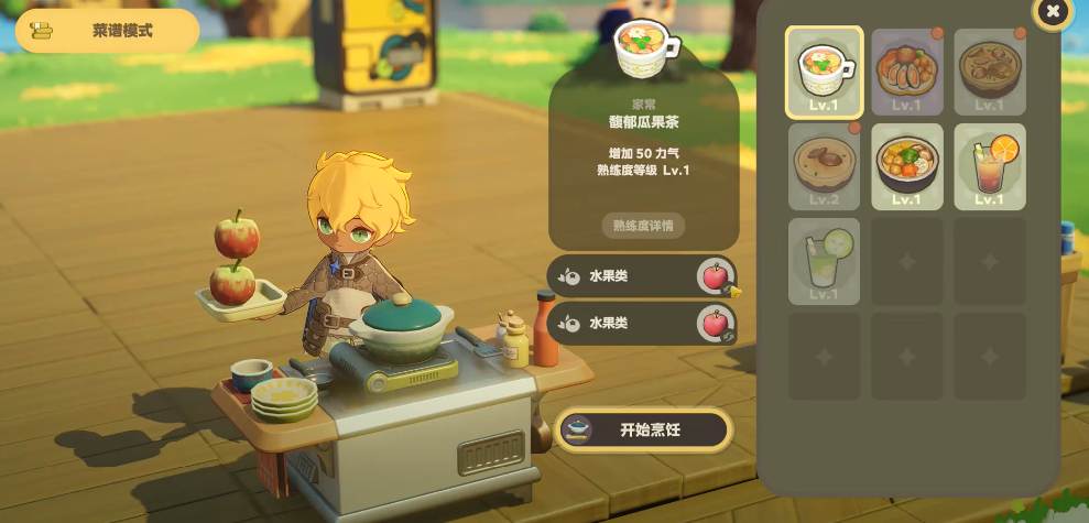 星布谷地烹饪技巧有哪些 星布谷地烹饪思路分享图片_4