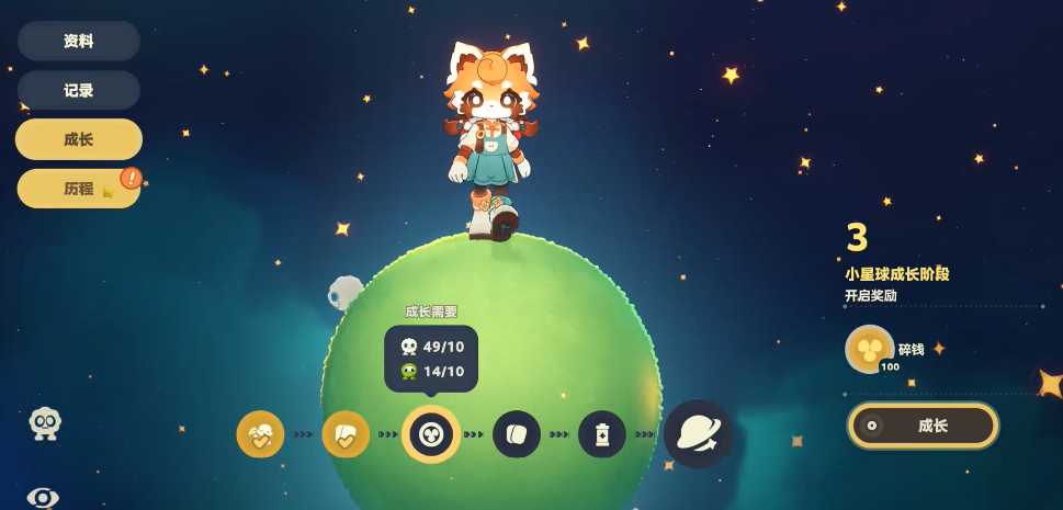 星布谷地亲密度如何提升 星布谷地亲密度提升攻略图片_2