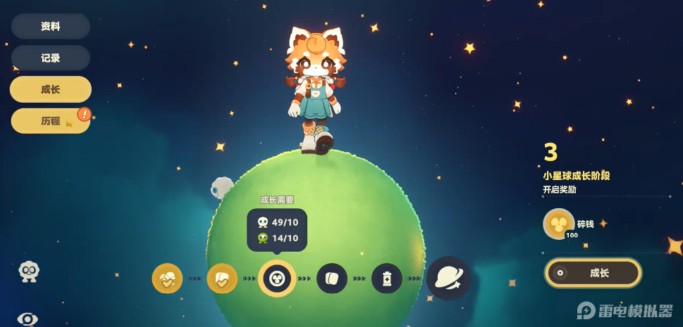 星布谷地亲密度如何提升 星布谷地亲密度提升攻略图片_2