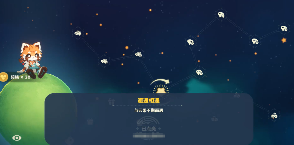 星布谷地亲密度如何提升 星布谷地亲密度提升攻略图片_3