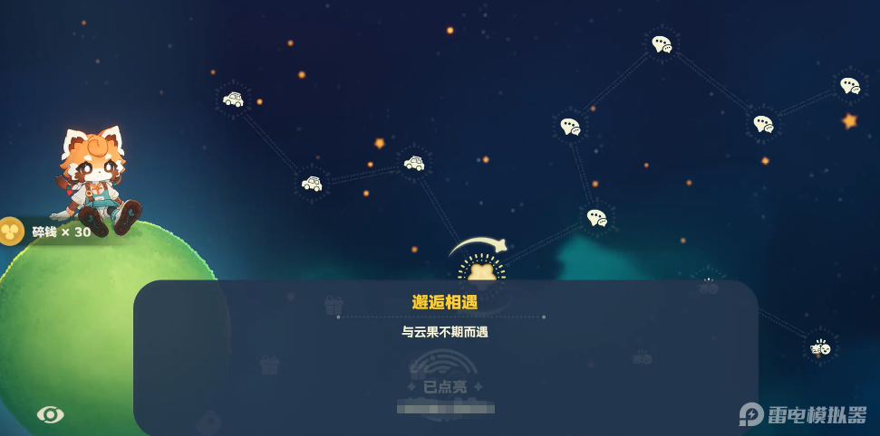 星布谷地亲密度如何提升 星布谷地亲密度提升攻略图片_3