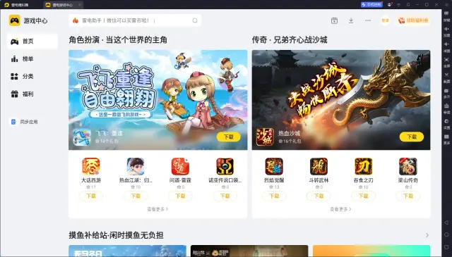 手机安卓模拟器怎么下载安装 手机安卓模拟器下载步骤介绍图片