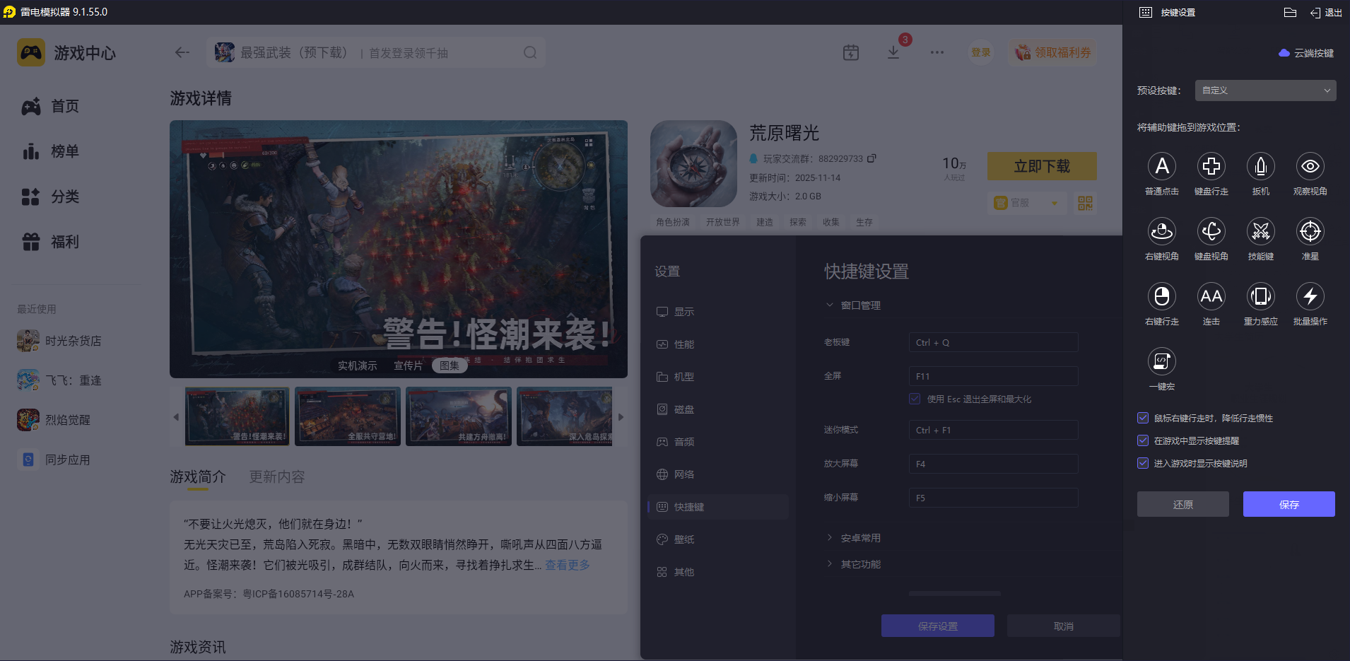 荒原曙光快速升级攻略 荒原曙光如何快速升级图片_8
