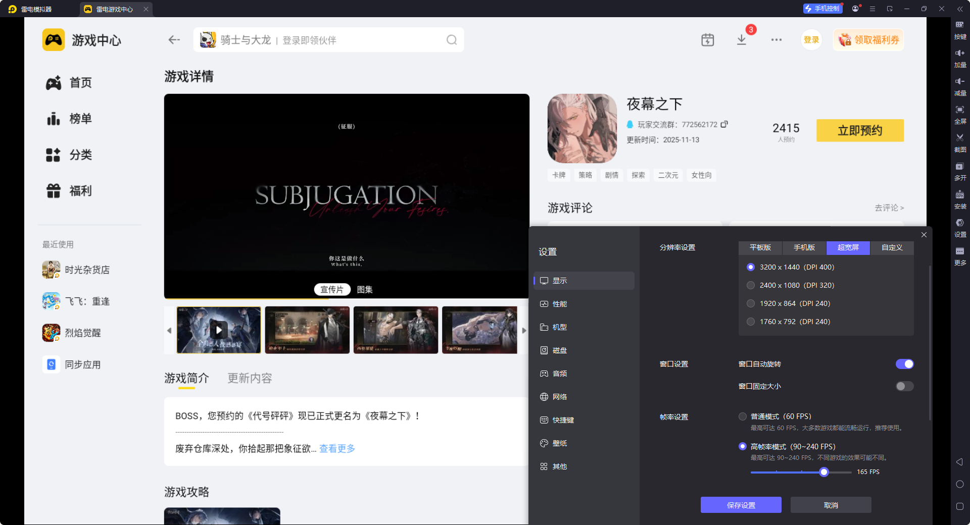 夜幕之下乔伊怎么样 夜幕之下乔伊介绍图片_4