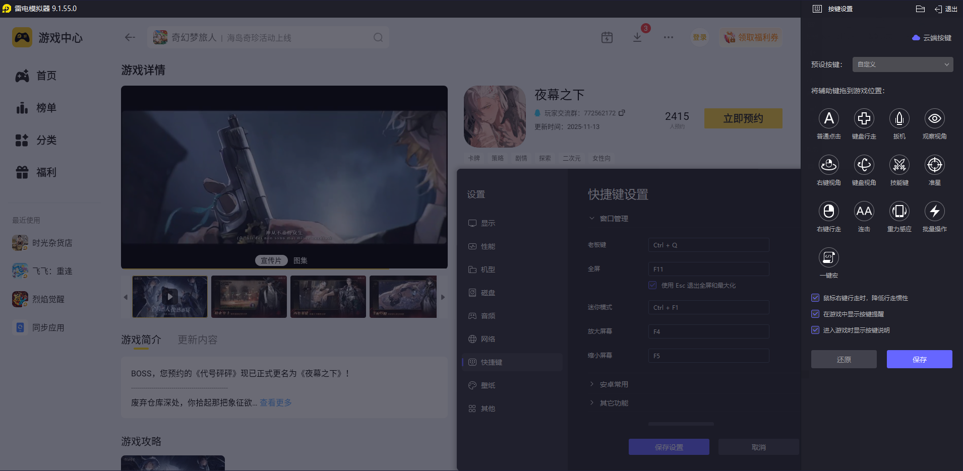 夜幕之下乔伊怎么样 夜幕之下乔伊介绍图片_5