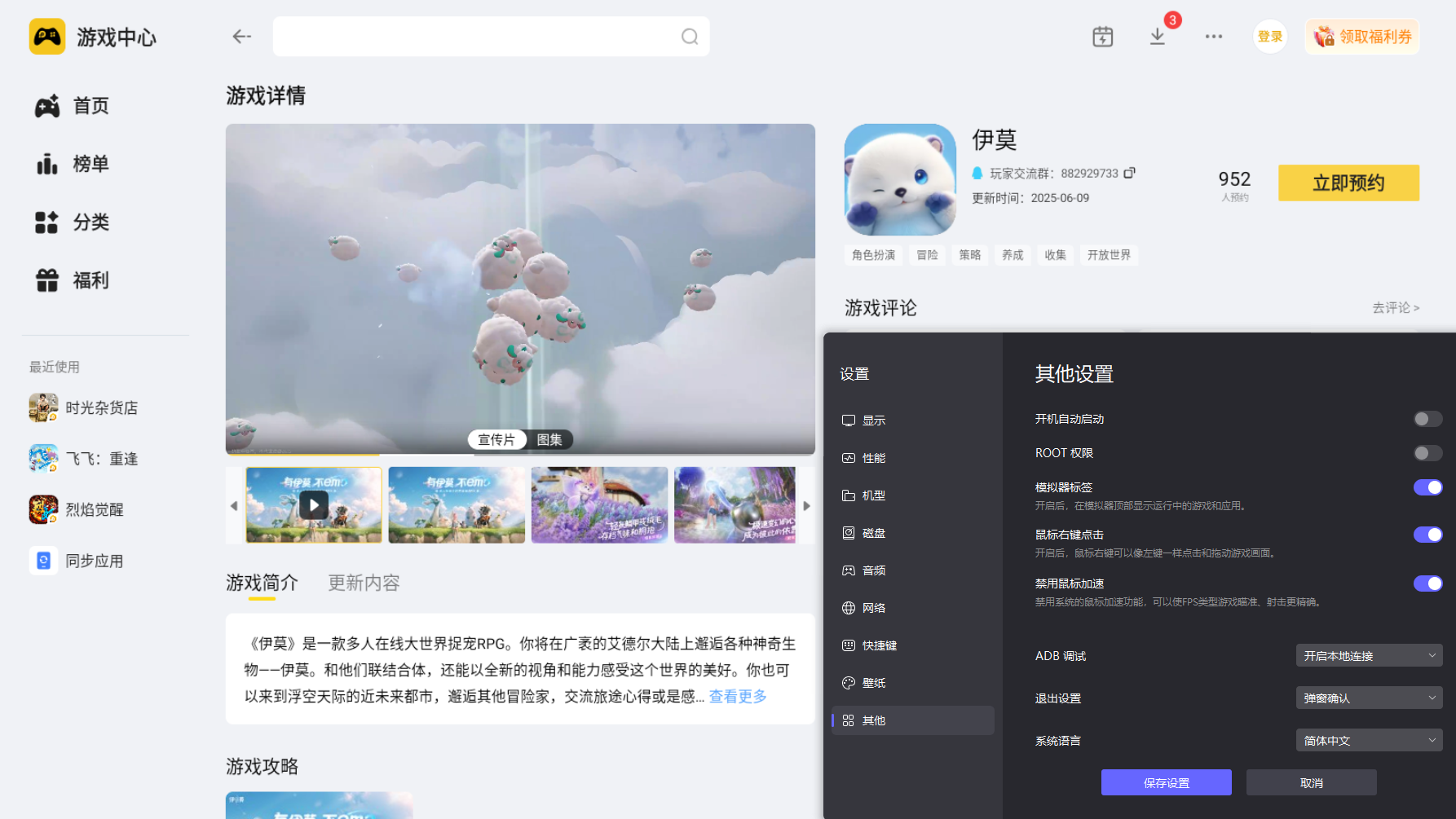 伊莫蓬蓬羊头目怎么抓 伊莫蓬蓬羊头目抓捕攻略图片_7