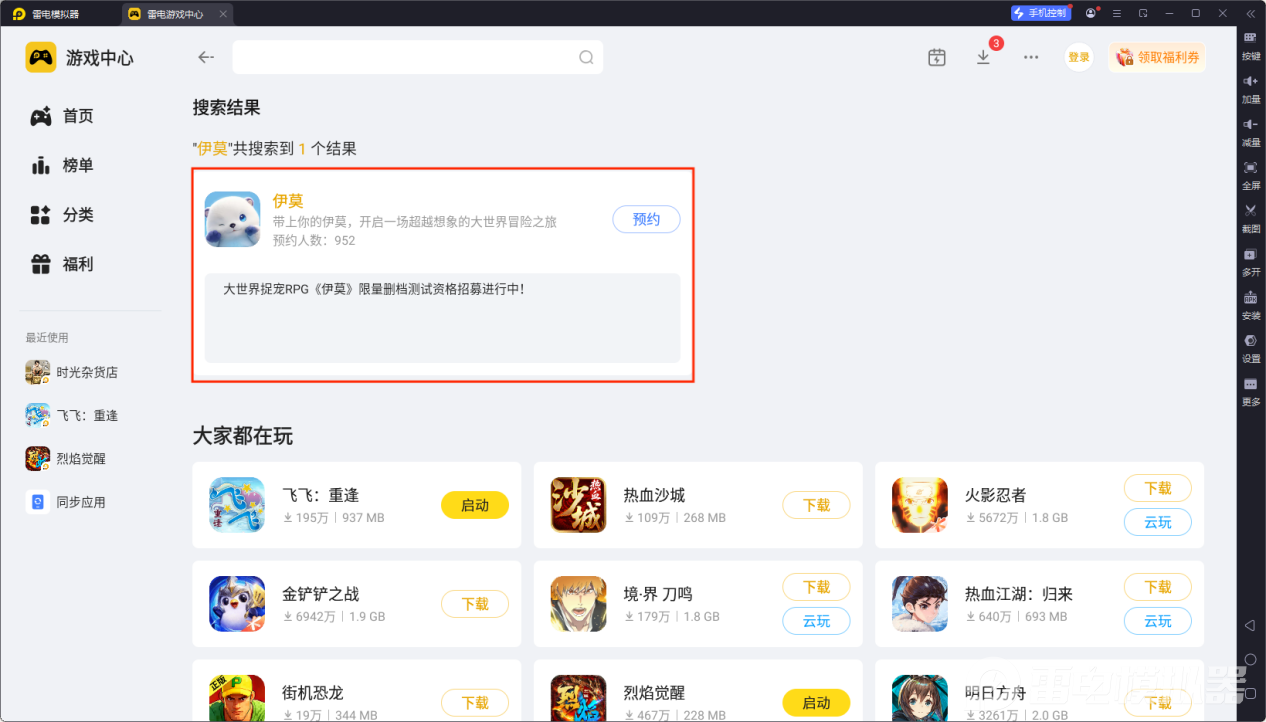 伊莫游戏预约渠道在哪里 伊莫预约地址推荐图片_3