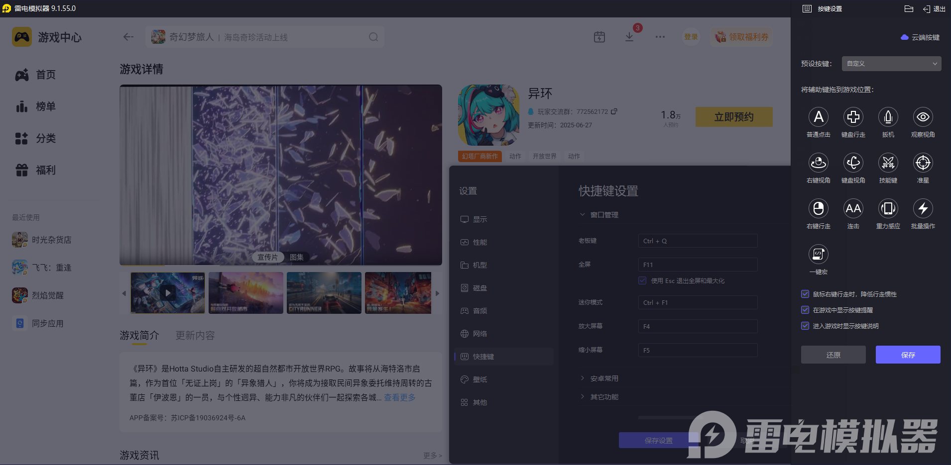异环载具有哪些 异环载具介绍图片_5