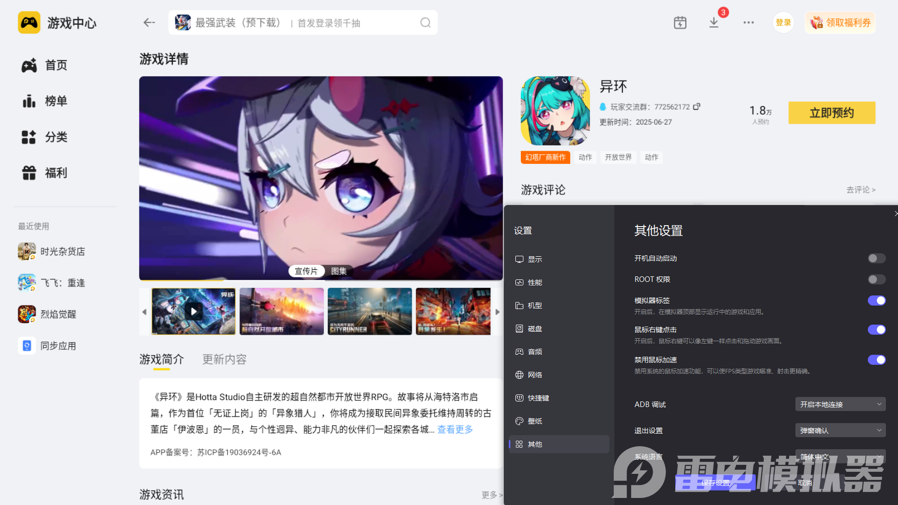 异环载具有哪些 异环载具介绍图片_7