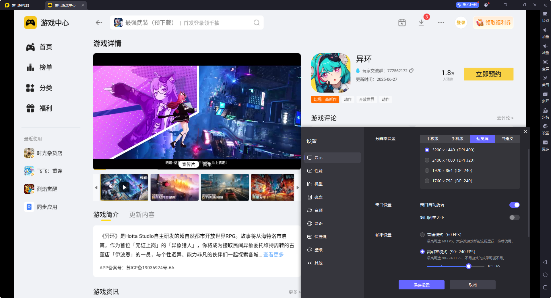 异环纸飞机异象位置在哪 异环纸飞机异象位置介绍图片_4