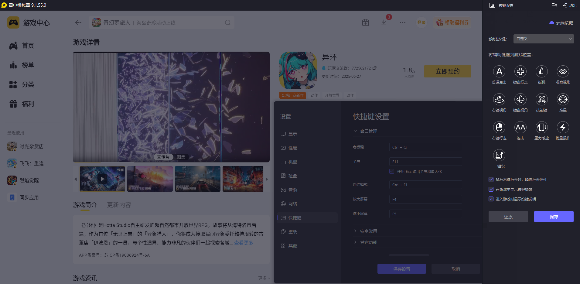 异环纸飞机异象位置在哪 异环纸飞机异象位置介绍图片_5