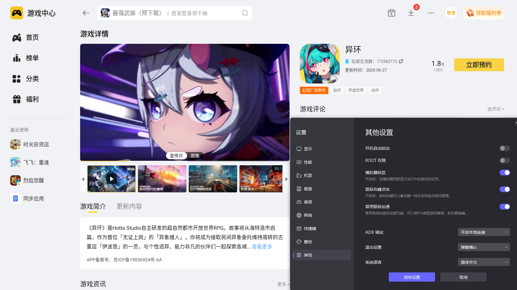 异环纸飞机异象位置在哪 异环纸飞机异象位置介绍图片_6