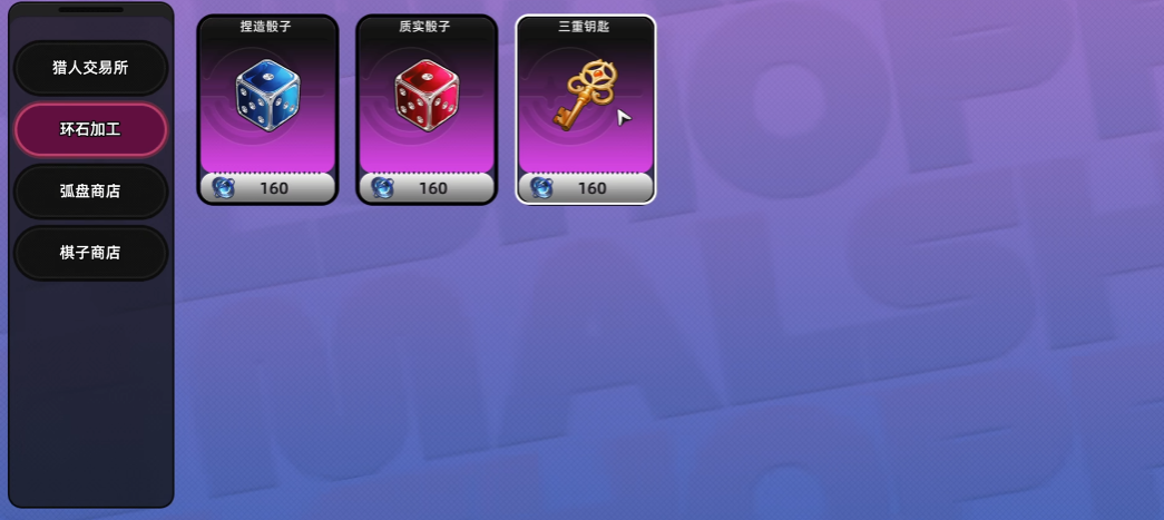 异环装备获取攻略 异环装备如何获取图片_4