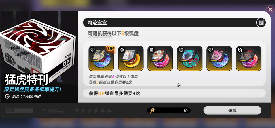 异环装备获取攻略 异环装备如何获取图片_6