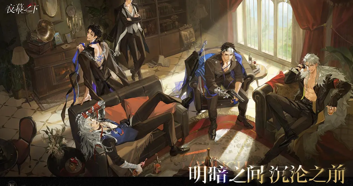 夜幕之下男主有哪些 夜幕之下男主介绍图片_1