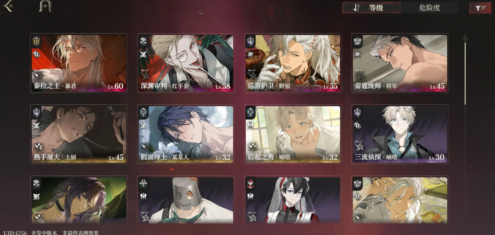 夜幕之下男主有哪些 夜幕之下男主介绍图片_2