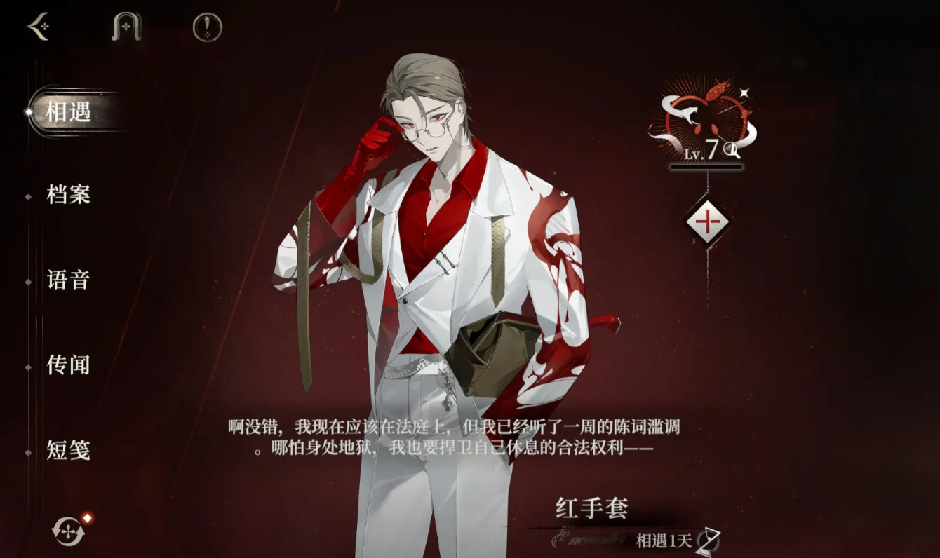 夜幕之下男主有哪些 夜幕之下男主介绍图片_3