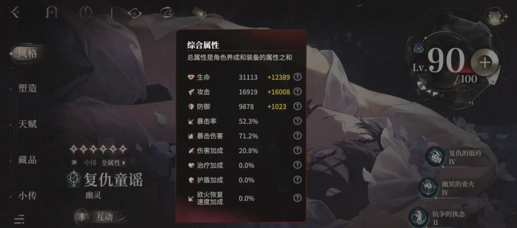 夜幕之下配队方案有哪些 夜幕之下配队攻略图片_1