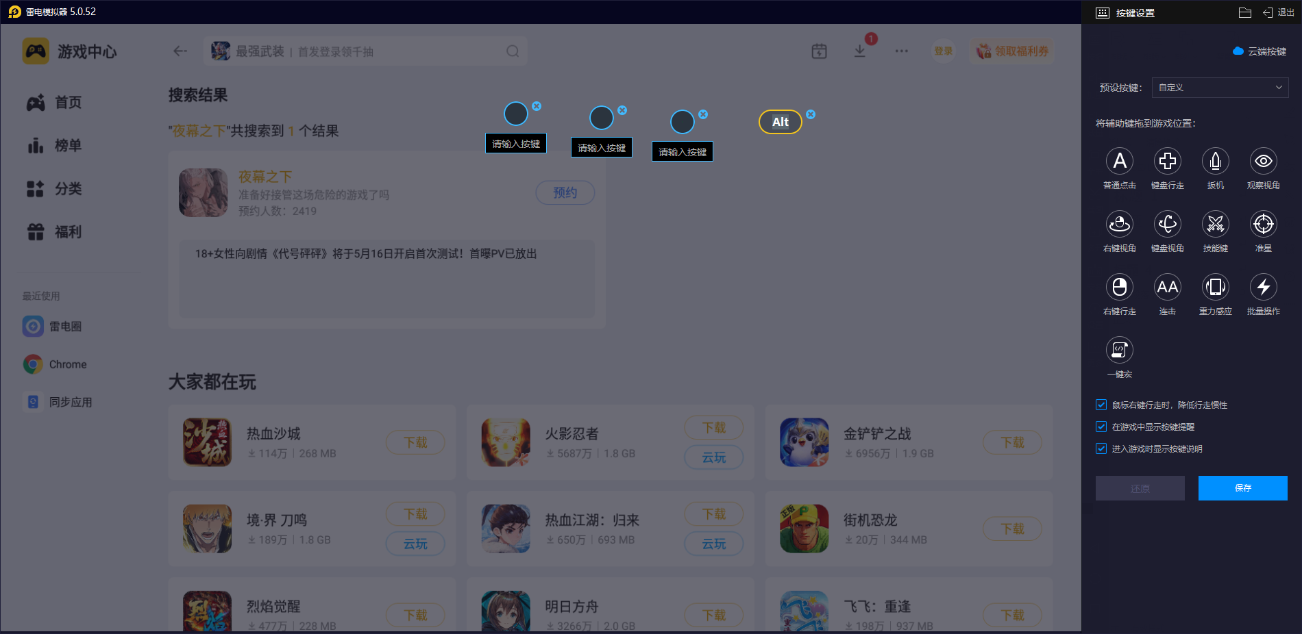 夜幕之下配队方案有哪些 夜幕之下配队攻略图片_8