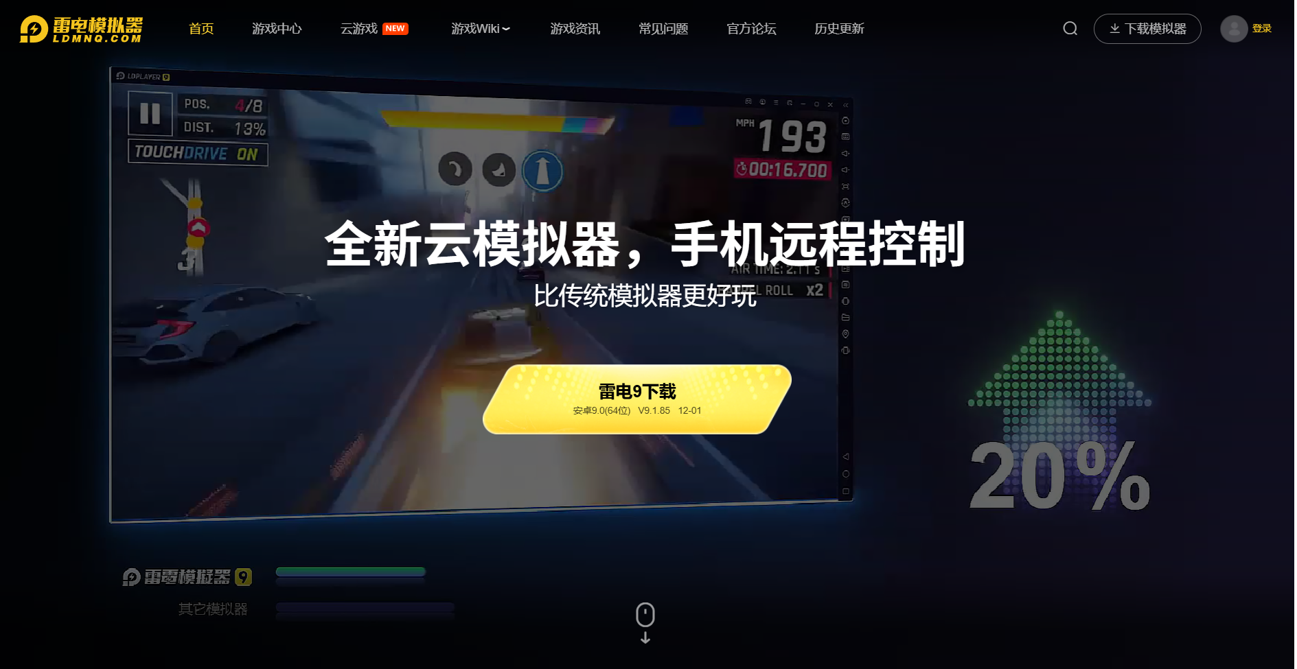 安卓电脑模拟器下载地址分享 安卓模拟器使用推荐图片_2