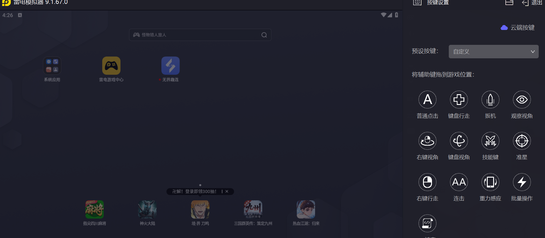 安卓电脑模拟器下载地址分享 安卓模拟器使用推荐图片_4