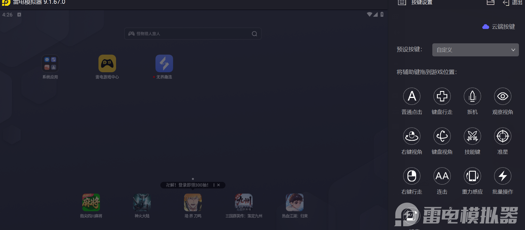 安卓电脑模拟器下载地址分享 安卓模拟器使用推荐图片_4