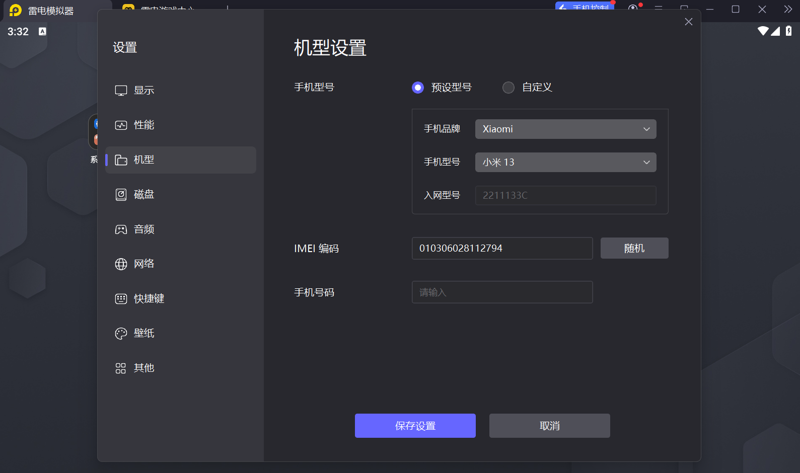 安卓电脑模拟器下载地址分享 安卓模拟器使用推荐图片_5