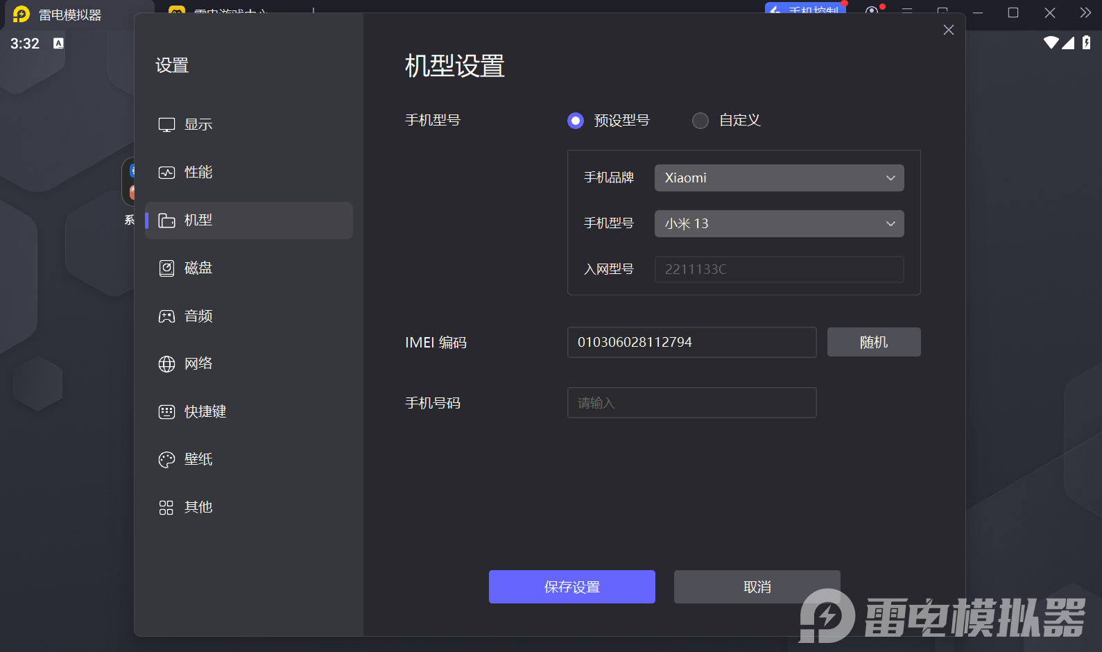 安卓电脑模拟器下载地址分享 安卓模拟器使用推荐图片_5