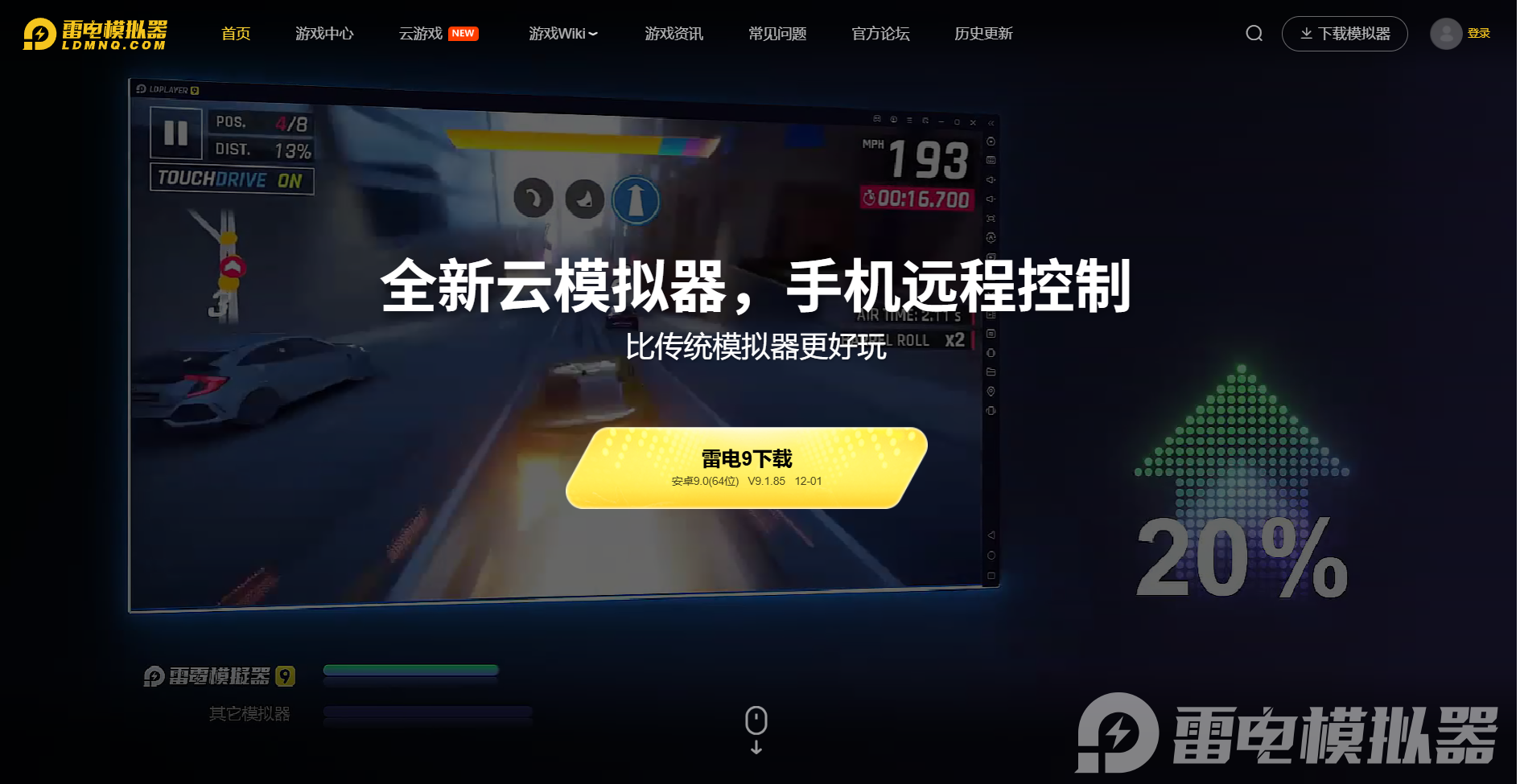 不卡的安卓模拟器哪个好 低配置安卓模拟器用什么图片_2