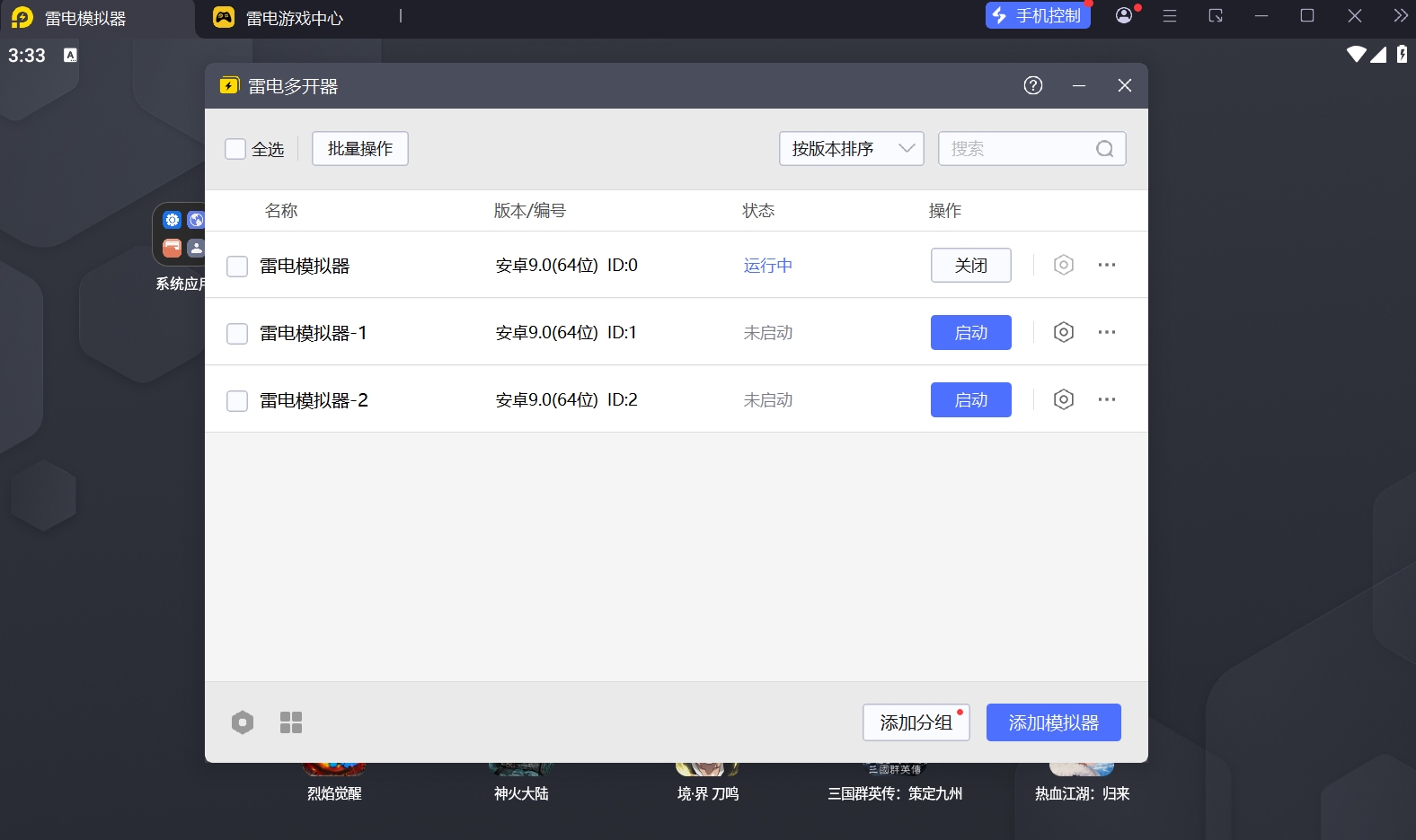 不卡的安卓模拟器哪个好 低配置安卓模拟器用什么图片_4