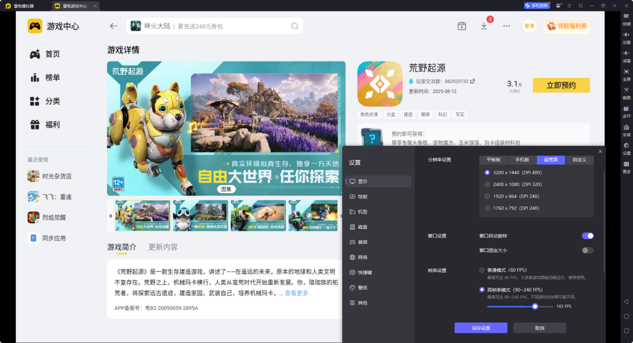 荒野起源单手剑怎么样 荒野起源单手剑介绍图片_5