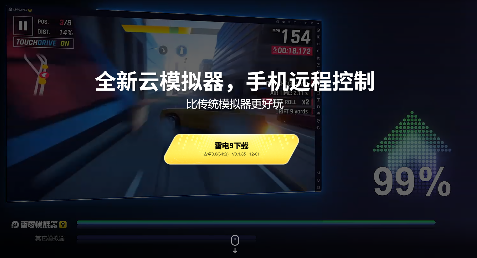 雷电安卓模拟器下载方法介绍 雷电安卓模拟器怎么下载图片_2