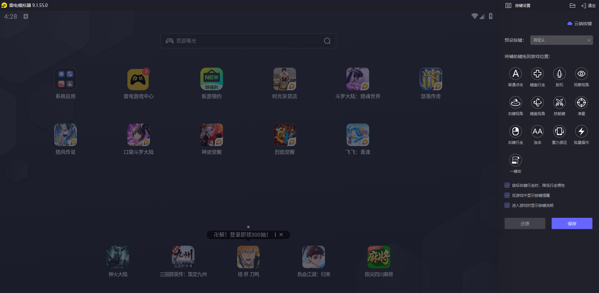 雷电安卓模拟器下载方法介绍 雷电安卓模拟器怎么下载图片_3