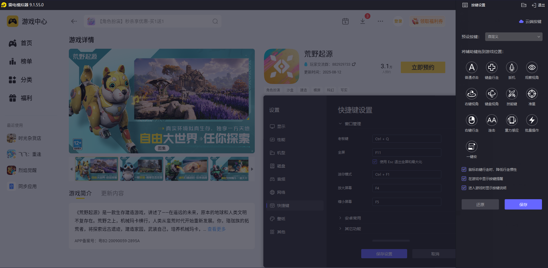 荒野起源SS级玛卡推荐 荒野起源厉害的SS级玛卡有哪些图片_6