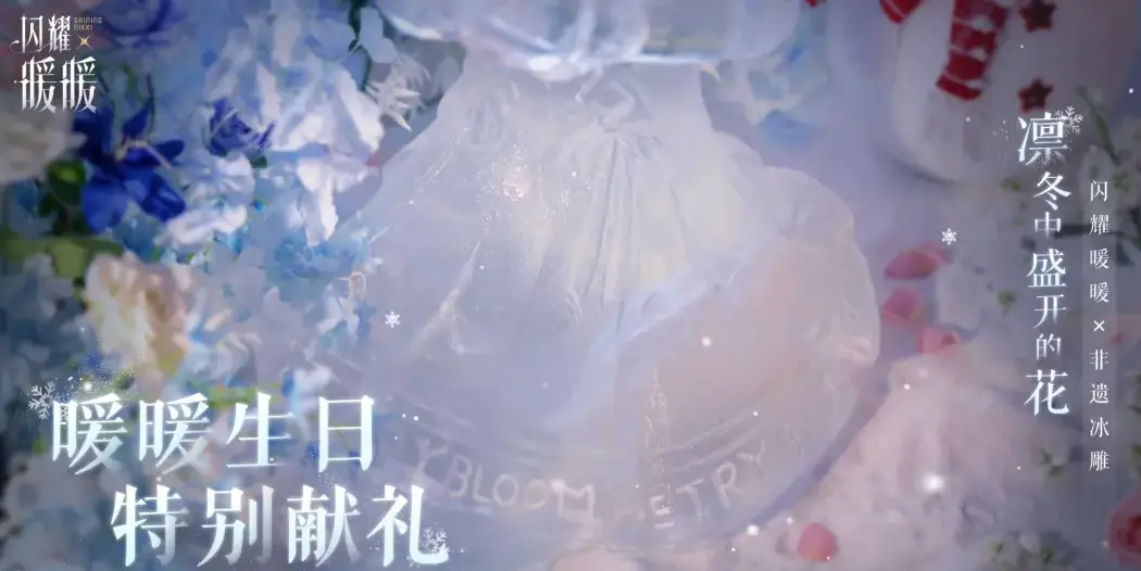 闪耀暖暖生日活动攻略 闪耀暖暖生日庆典2026活动介绍图片