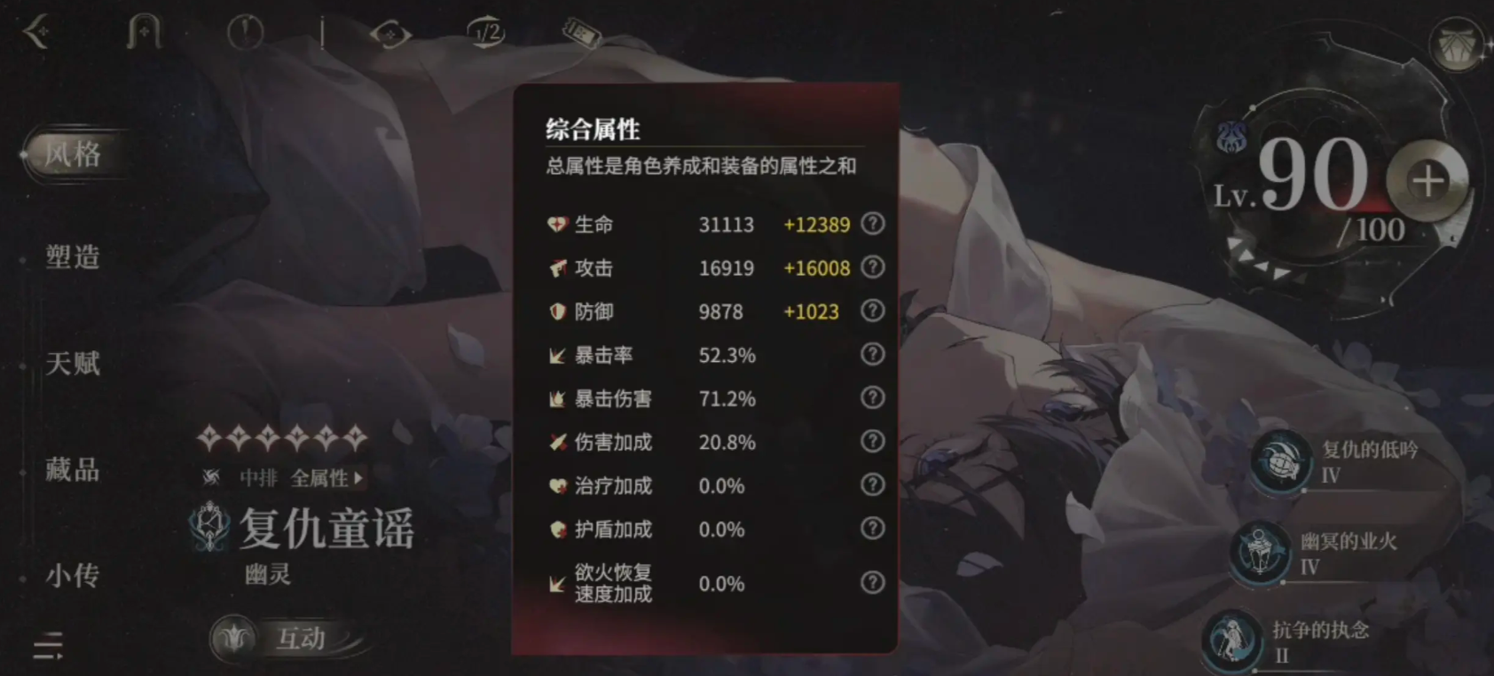 夜幕之下阵容搭配方案有哪些 夜幕之下阵容搭配攻略图片_5