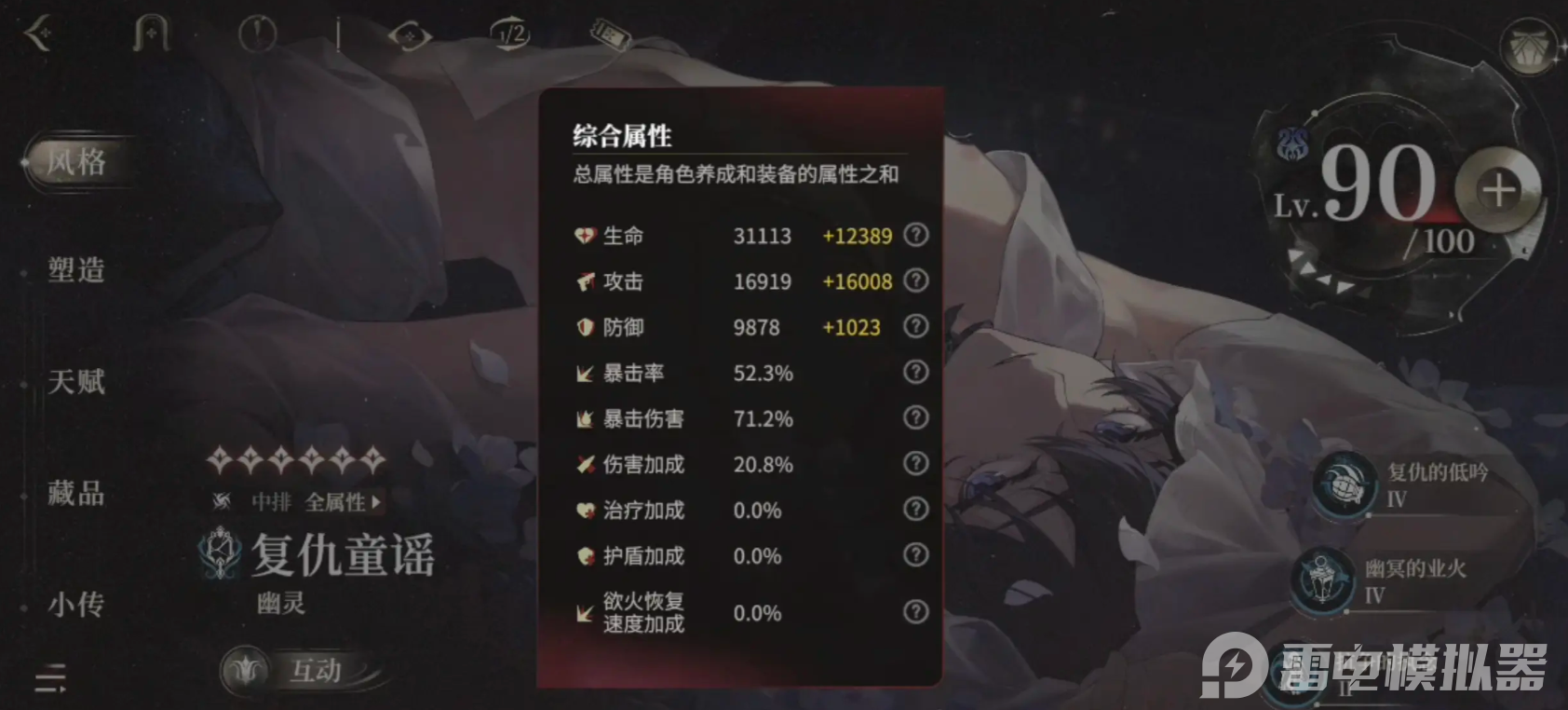 夜幕之下阵容搭配方案有哪些 夜幕之下阵容搭配攻略图片_5