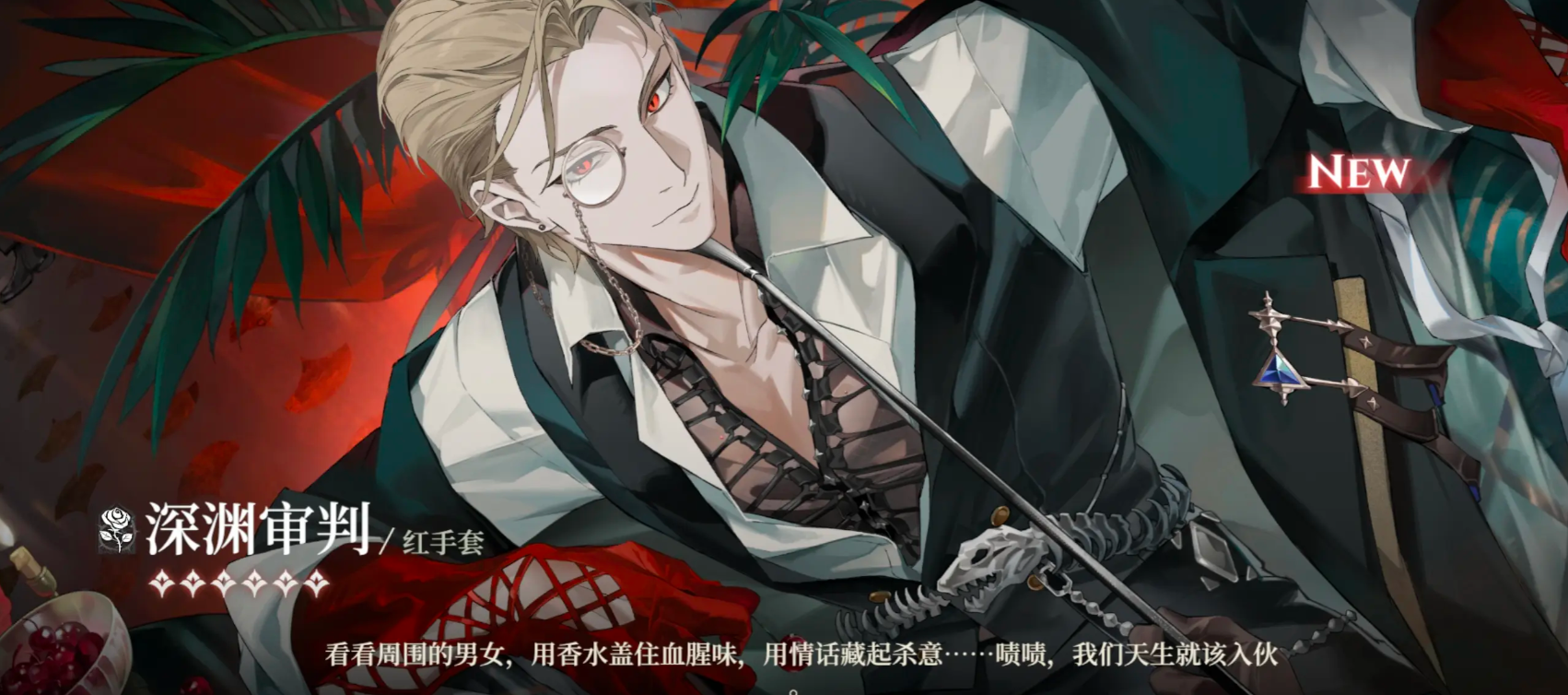 夜幕之下阵容搭配方案有哪些 夜幕之下阵容搭配攻略图片_6