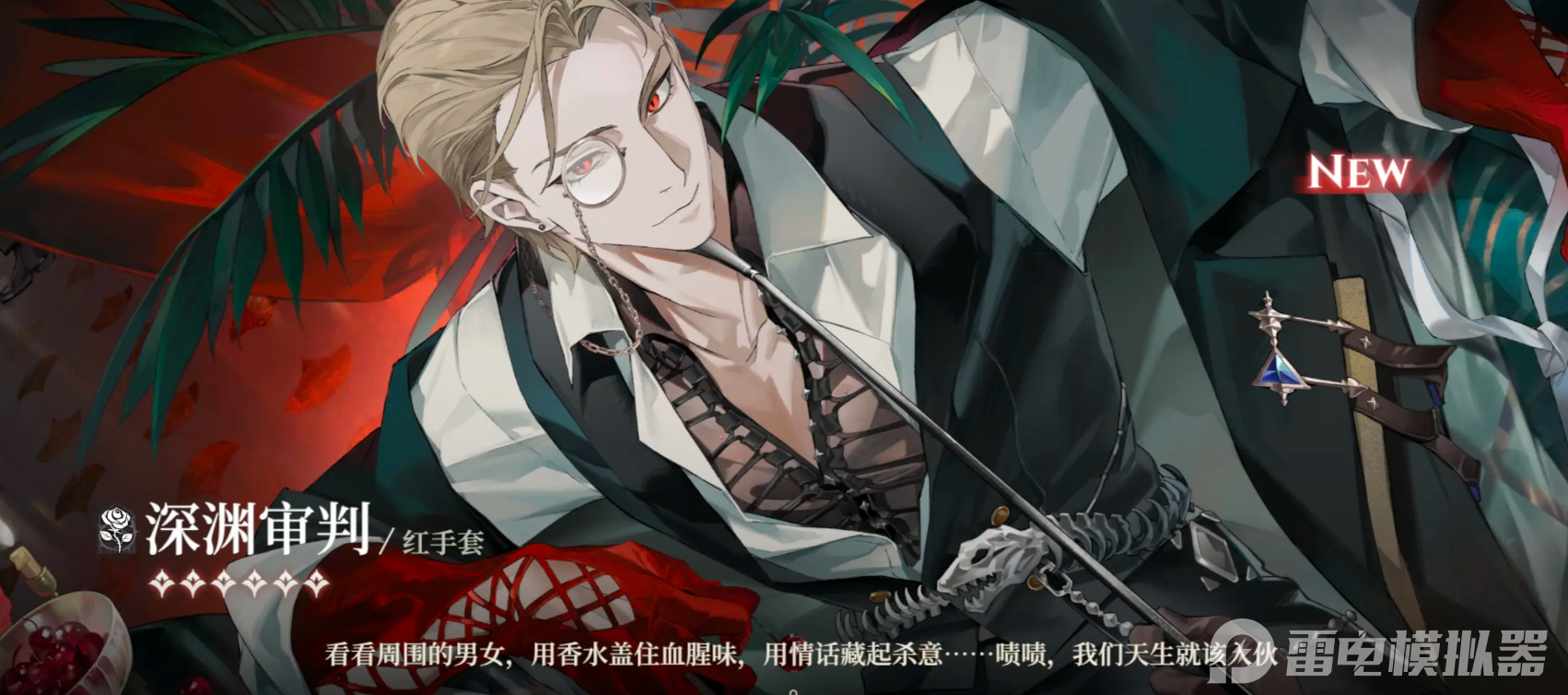 夜幕之下阵容搭配方案有哪些 夜幕之下阵容搭配攻略图片_6