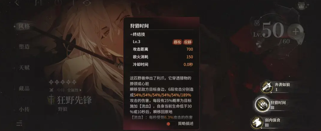 夜幕之下阵容搭配方案有哪些 夜幕之下阵容搭配攻略图片_8