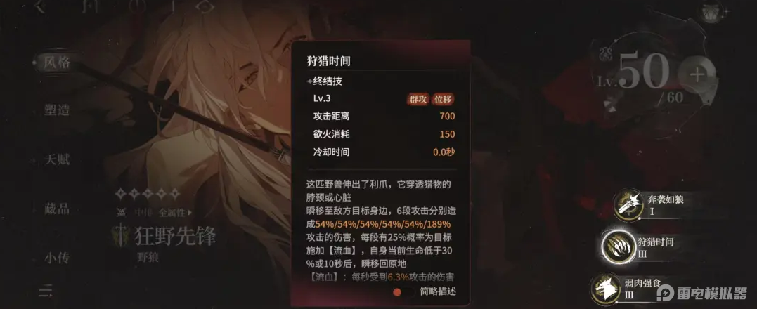 夜幕之下阵容搭配方案有哪些 夜幕之下阵容搭配攻略图片_8