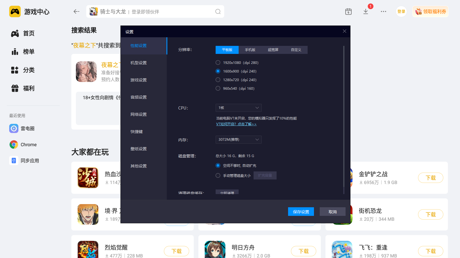 夜幕之下阵容搭配方案有哪些 夜幕之下阵容搭配攻略图片_9