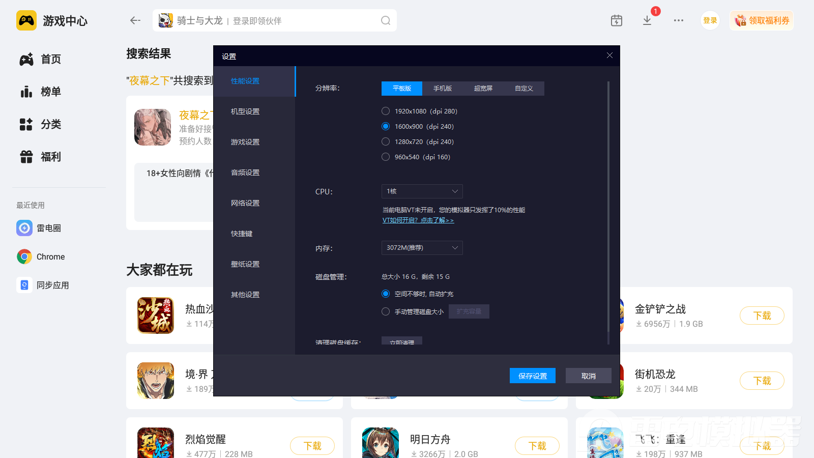 夜幕之下阵容搭配方案有哪些 夜幕之下阵容搭配攻略图片_9