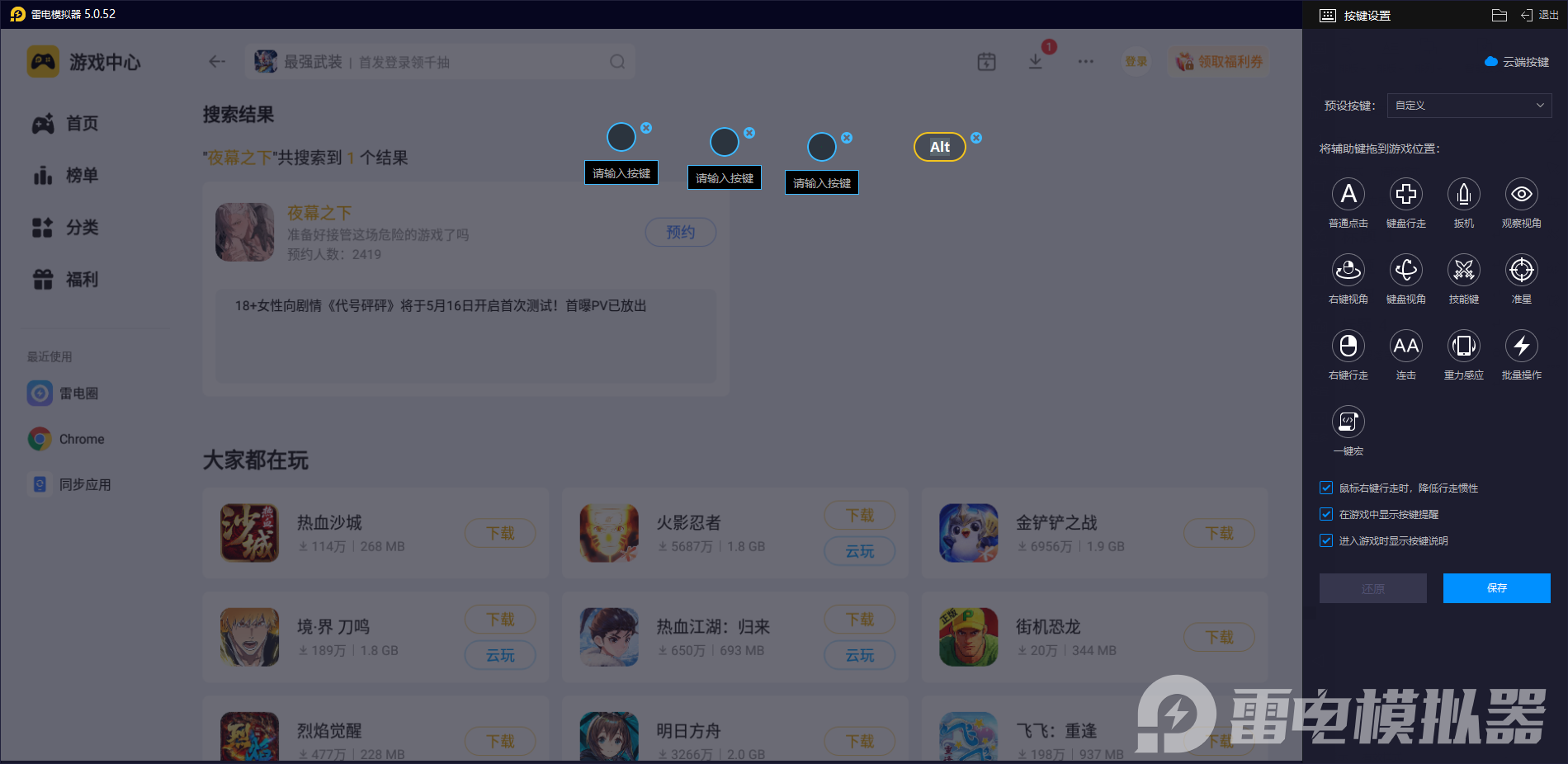 夜幕之下阵容搭配方案有哪些 夜幕之下阵容搭配攻略图片_10