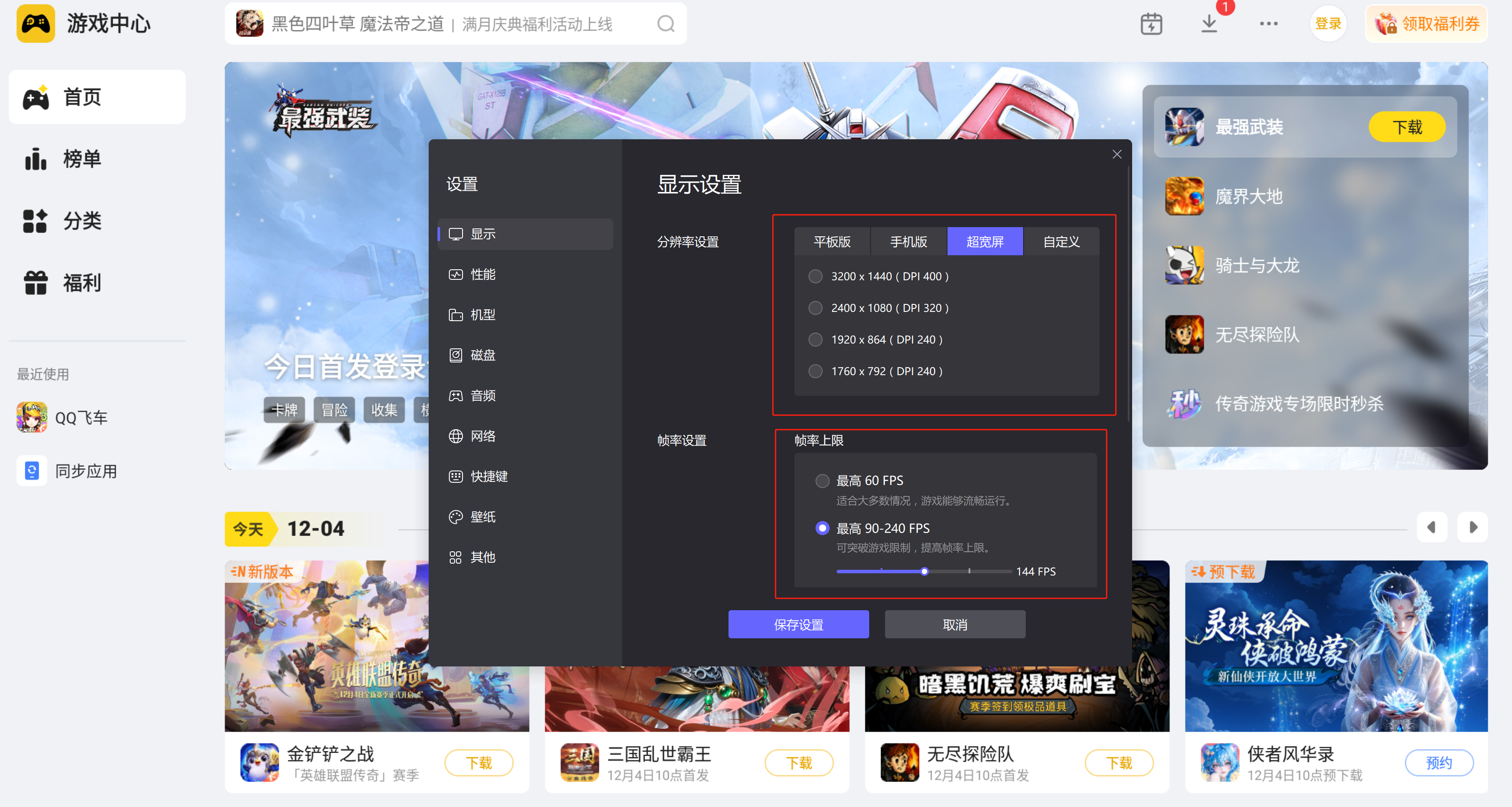 斗罗大陆诛邪传说斗魂场怎么玩 斗罗大陆诛邪传说斗魂场玩法攻略图片_4