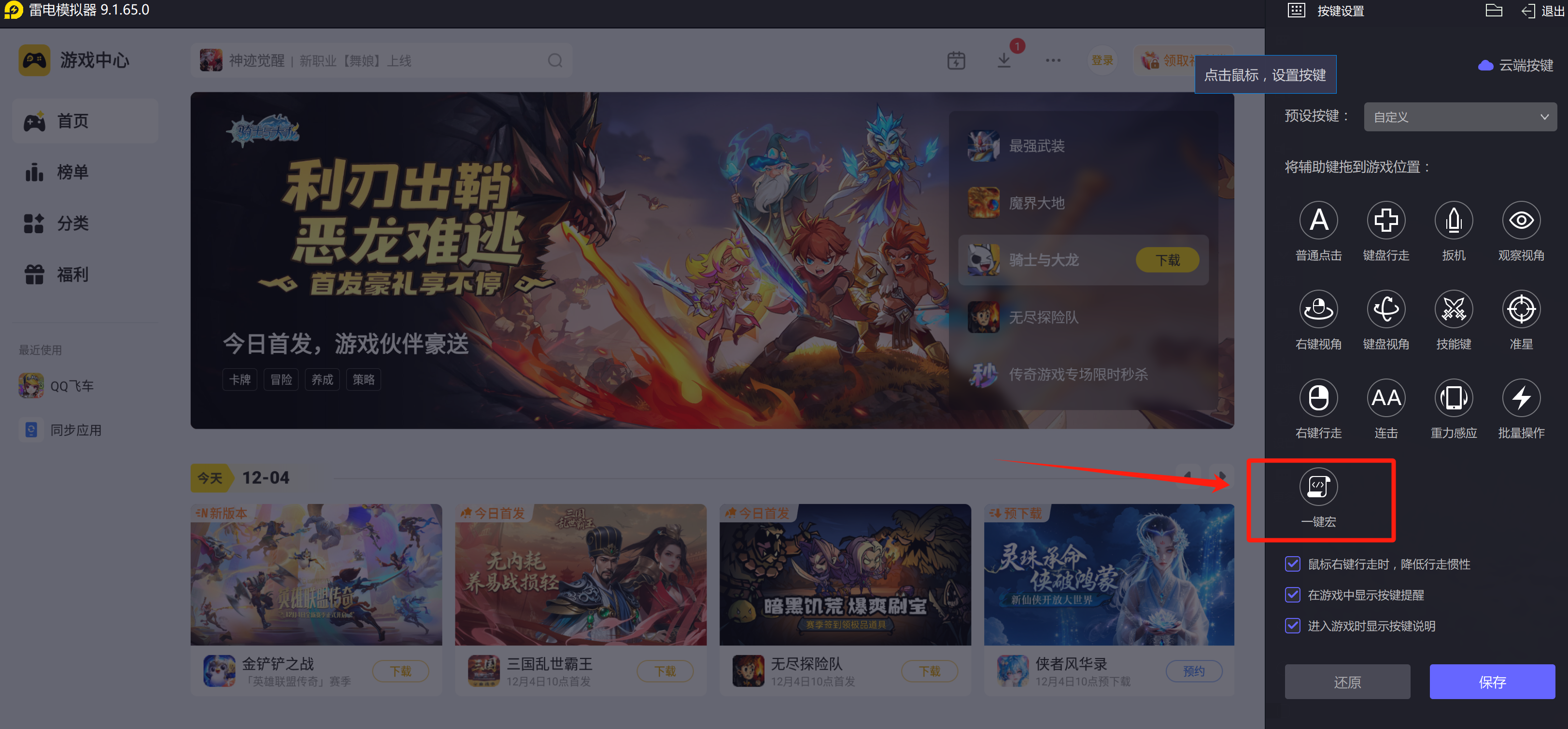 斗罗大陆诛邪传说斗魂场怎么玩 斗罗大陆诛邪传说斗魂场玩法攻略图片_5
